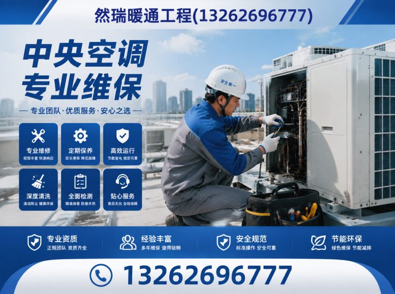 普陀区然瑞暖通工程展示图