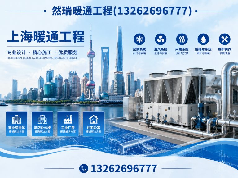 普陀区中央空调维保展示图